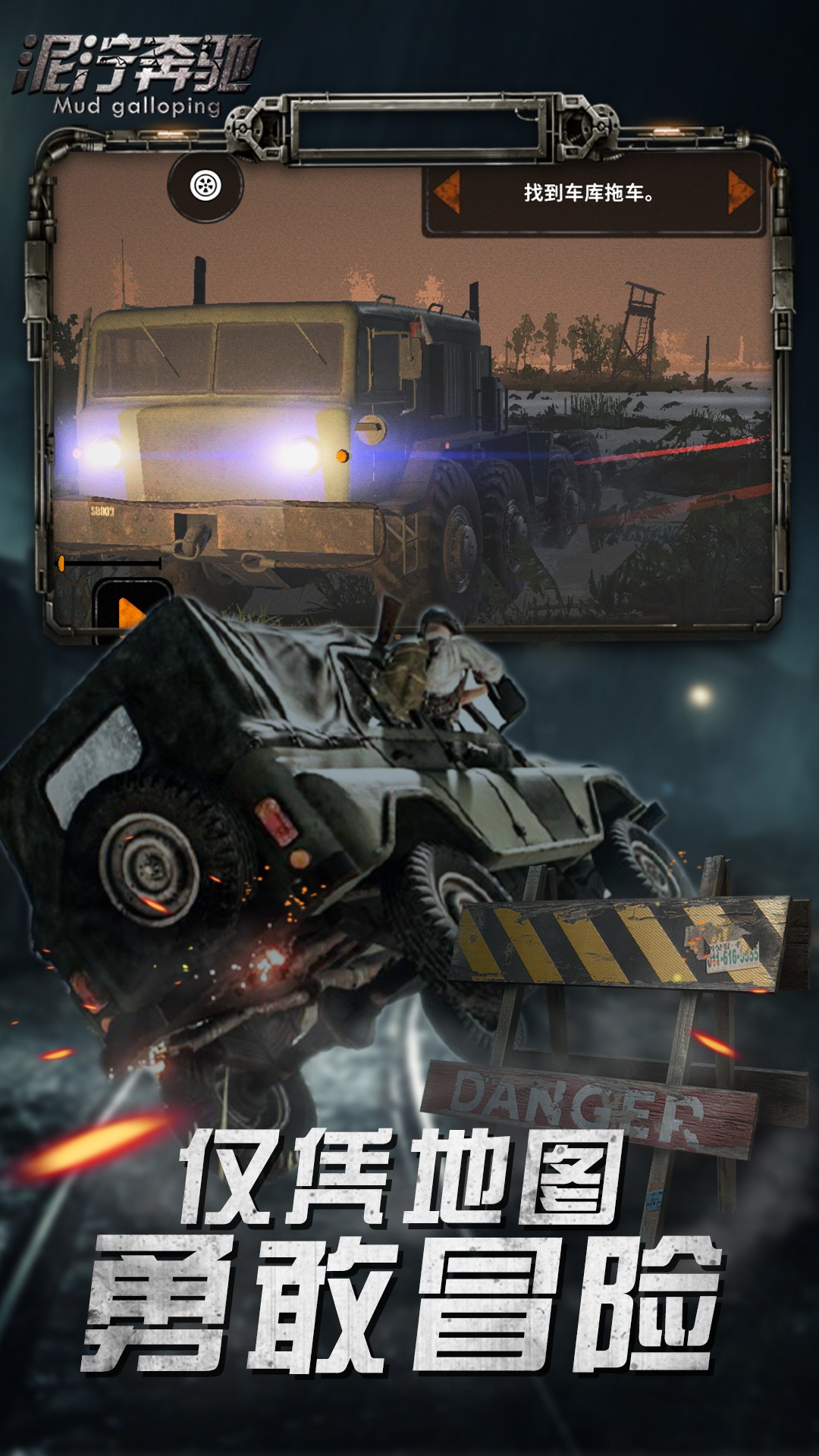 泥泞奔驰v1.3.0.8633