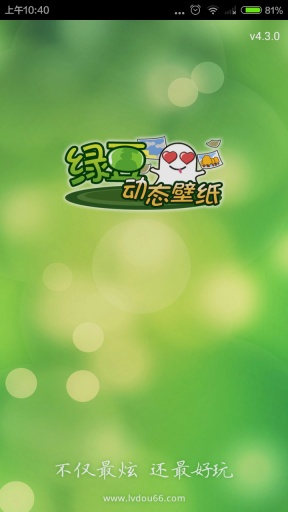 水墨画绿豆秀秀动态壁纸v4.3.0