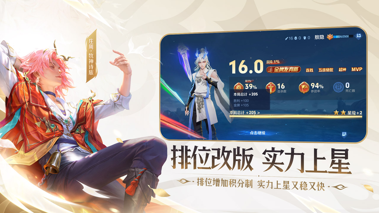 王者荣耀无限火力版v10.1.1.6