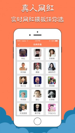 微信表情斗图神器v1.2.1