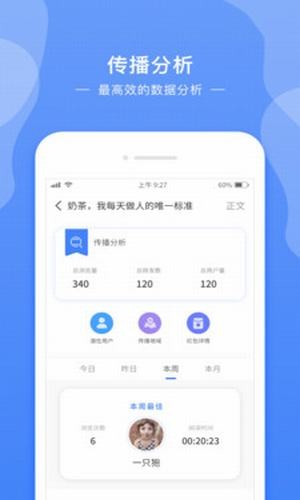 脉呗vv2.0.6