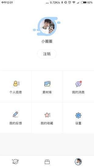 超级朋友圈v3.6.0