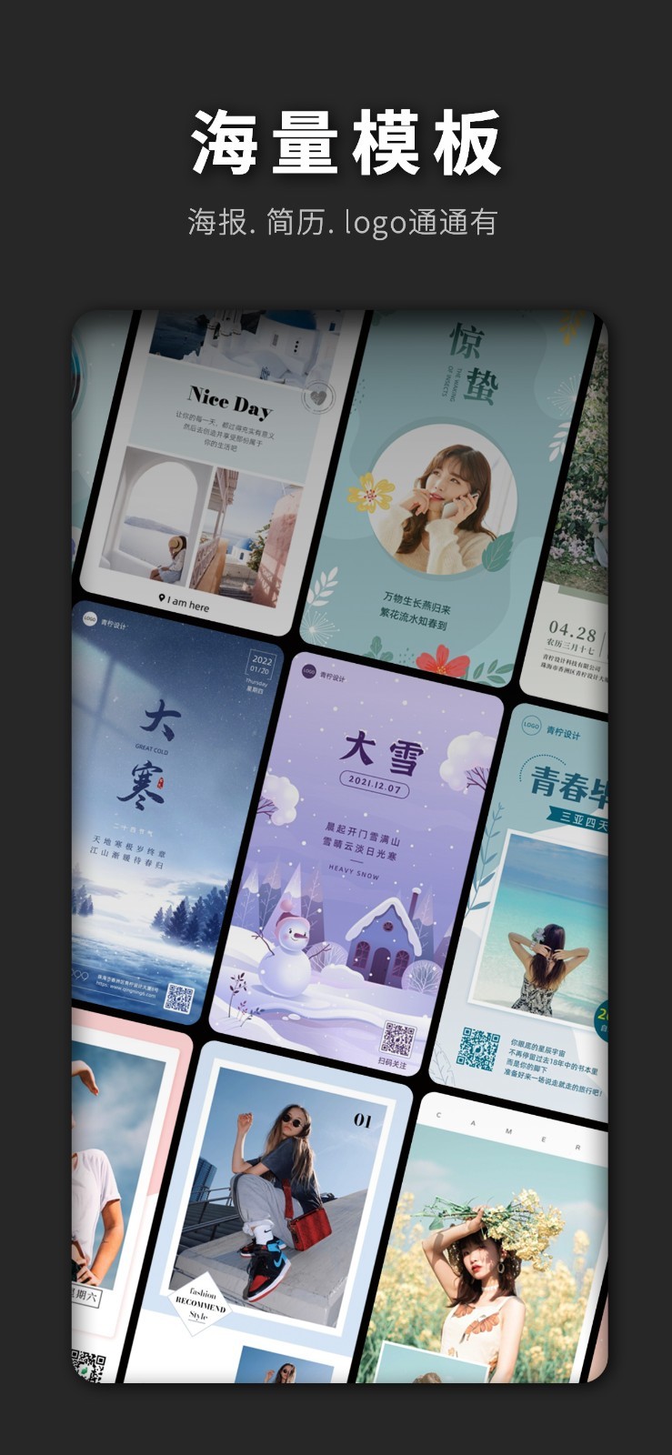 PS海报设计2024最新版v1.0.5