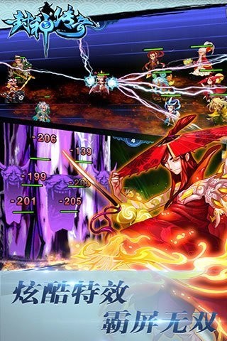 封神传奇修改版v1.0