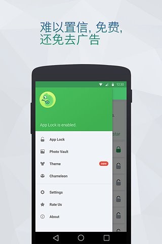 LOCX应用锁v2.3.1.064