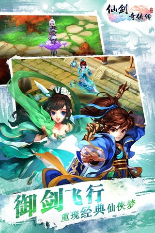仙剑奇侠传3D回合v7.0.60