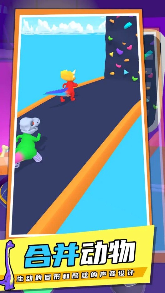 恐龙融合跑酷v1.1.0