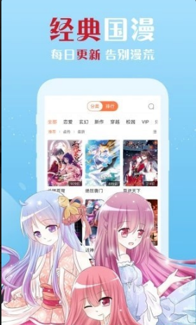 樱花漫画v5.0.0