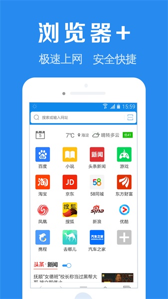 浏览器加appv1.4.7