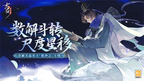 忘川风华录v0.7.0