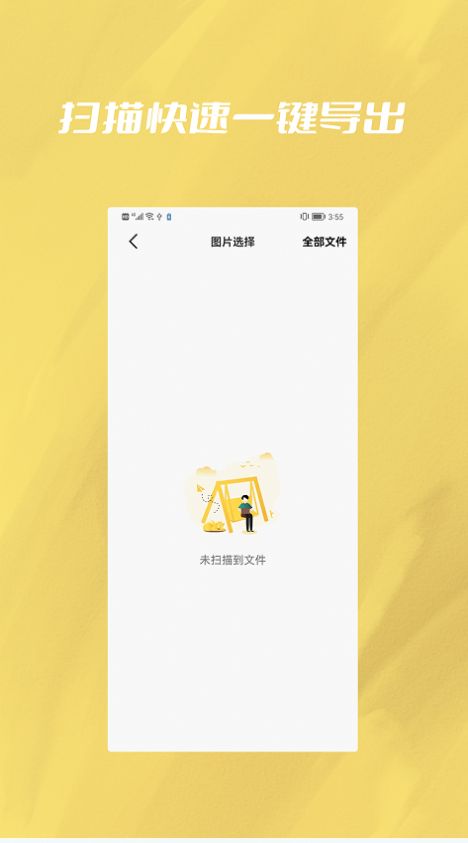 手机恢复修复文件专家v1.0.1