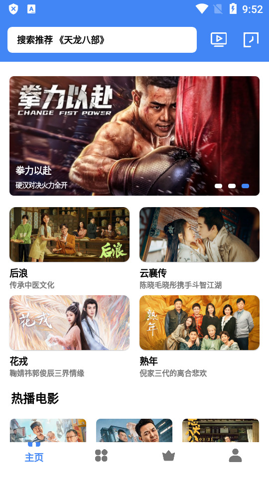 心心视频去广告版v3.7.9