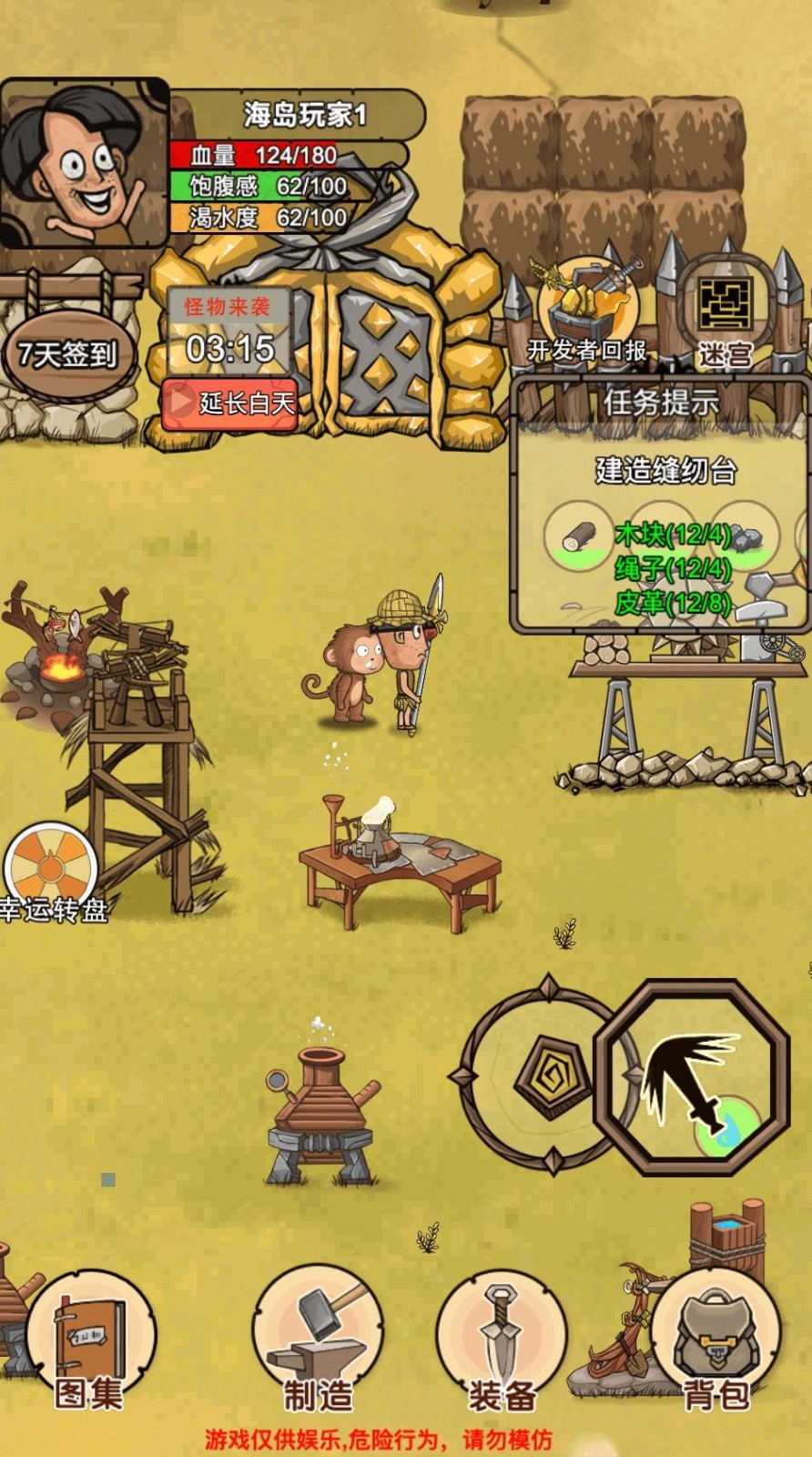 荒岛生存记v1.0.0