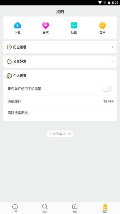 萝卜影院v1.0.0