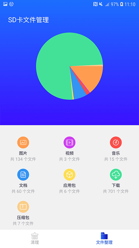 清理师v1.3
