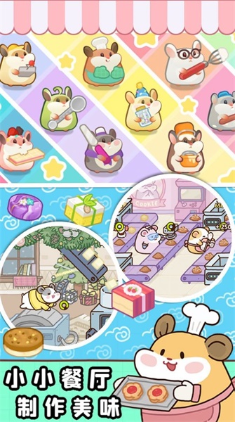 小樱花餐厅v1.0