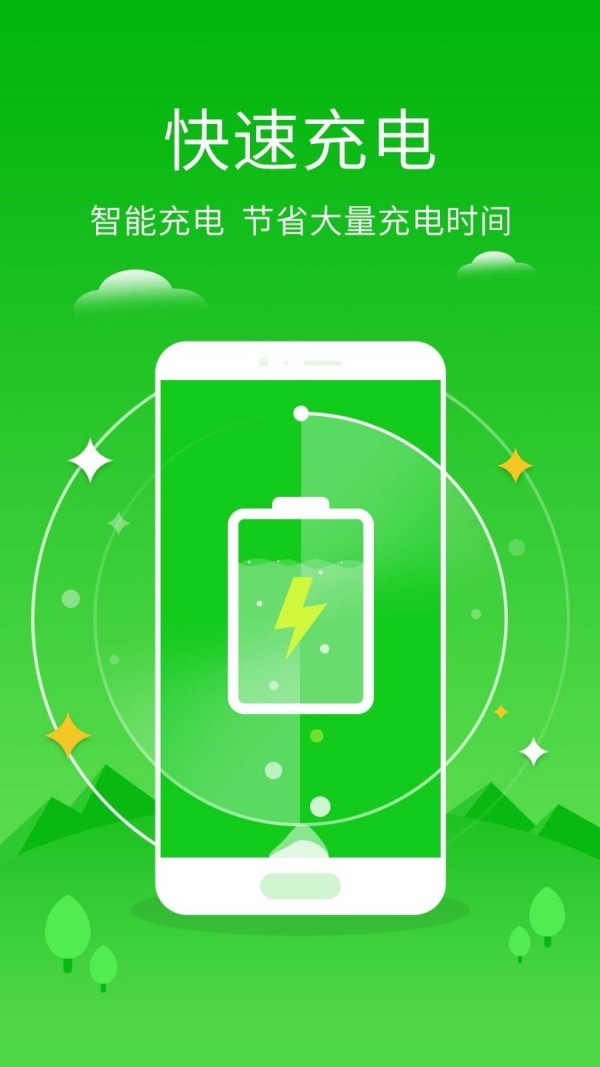 一键爱清理v2.0.6