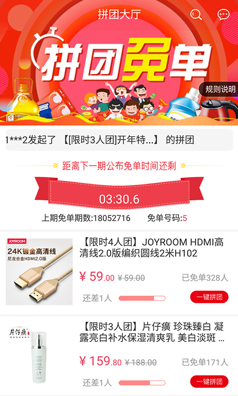 厦门手趣购v1.4.1-release-20180522