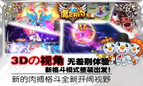 魔灵契约台服最新版v1.0.001