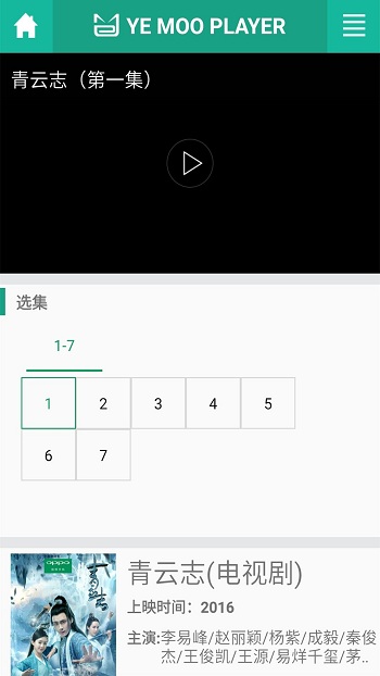 夜猫影视v2.8.1安卓无广告版v2.8.1