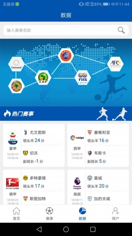 雪缘园足球v3.3.2