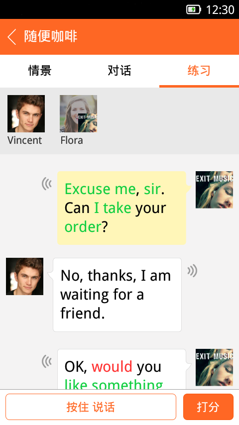 口语123v1.1.0.9