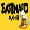 eastward手机版v1.11.71