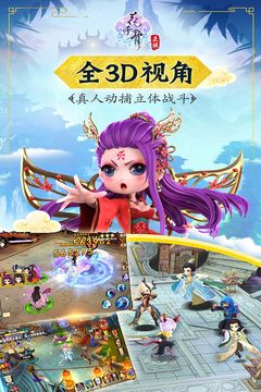 花千骨七夕活动版最新版v6.1.0