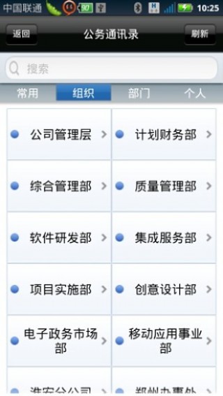 24MIM移动办公v1.0.56