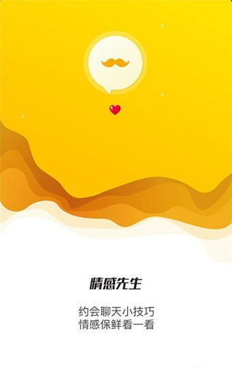 情感先生v2.1.2