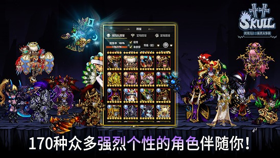 死骨儿2：魔王的选拔赛v1.0.6005