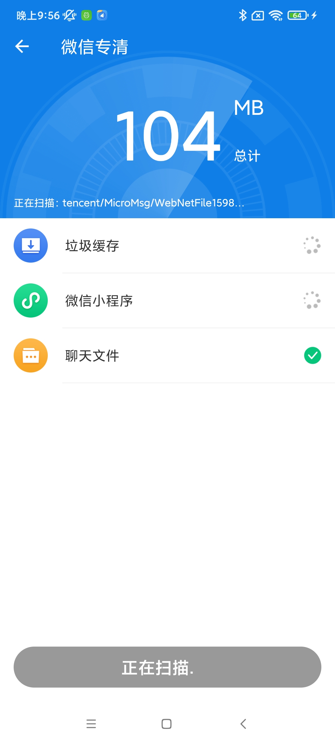 灵动一键清理v1.0.1