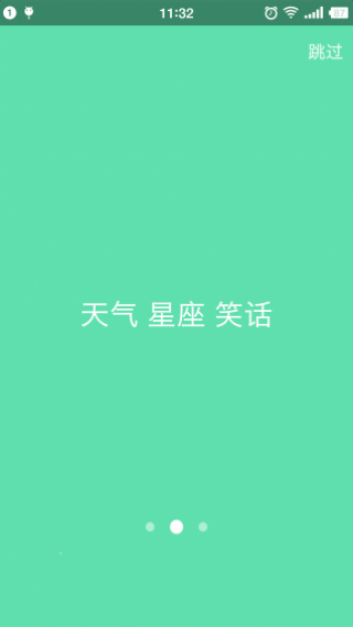 小Q聊天机器人v1.7.1