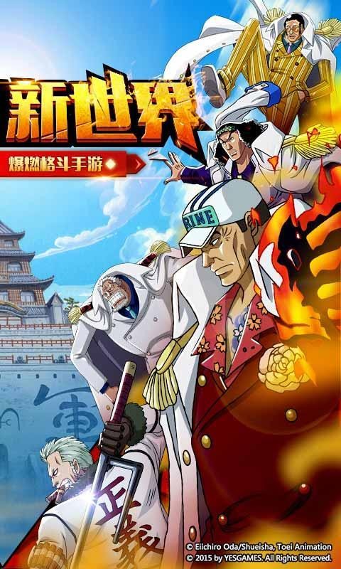 航海王激战手游v1.9.0