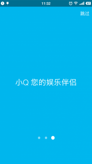 小Q聊天机器人v1.7.1