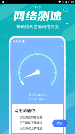 超速清理v1.0.0