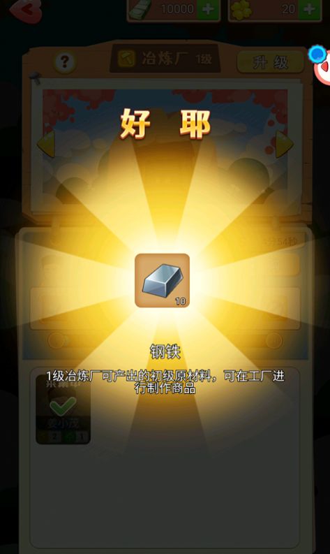 模拟登上福布斯v1.0.8