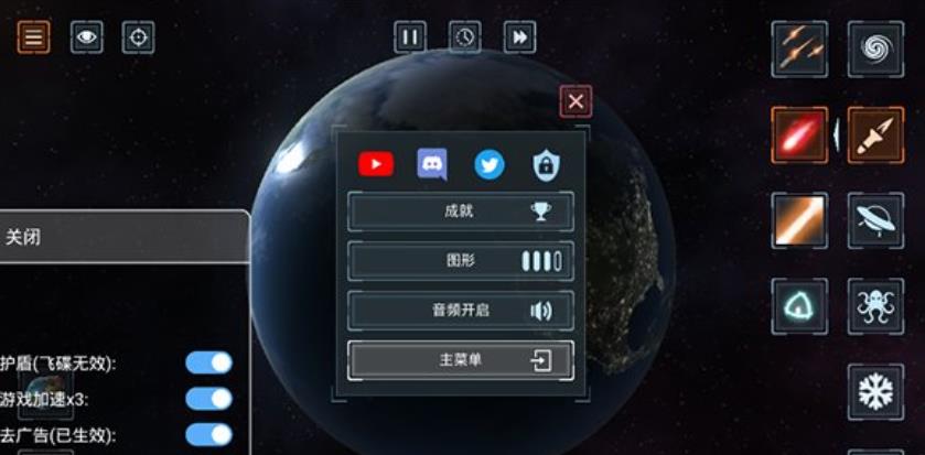 星球毁灭模拟器v1.4.1