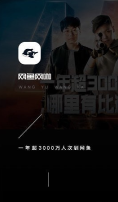 网鱼v1.5.8