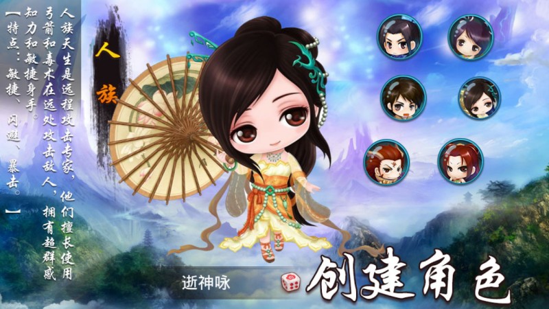 仙剑传奇安卓版v1.0