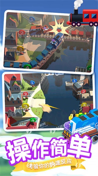 真实火车总动员v1.0.1