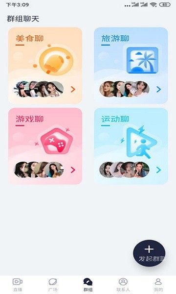 绿茶直播appv5.9.2