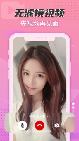 木瓜交友平台v1.6.109