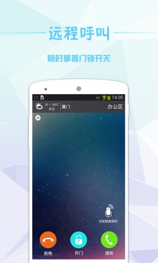 小兔开门最新版v2.1.2