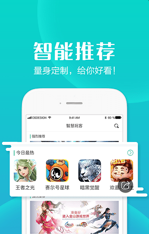 智慧玩客vv_1.0.0.0