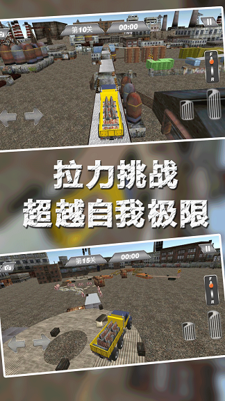 模拟欧洲卡车运输v1.0.3