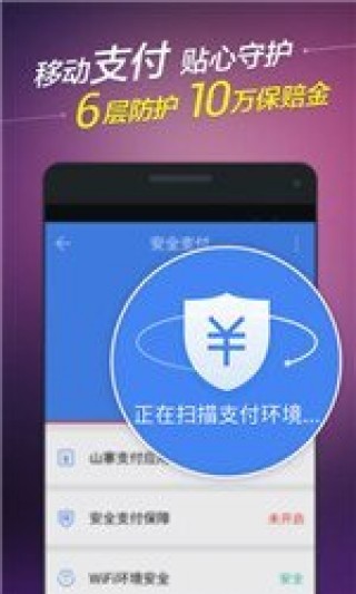 百度手机卫士6.8.0v9.24.1