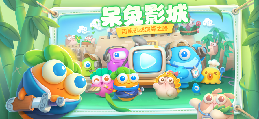 保卫萝卜4无限钻石金币v1.0.1