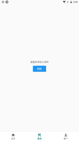 会话微件v3.7.4
