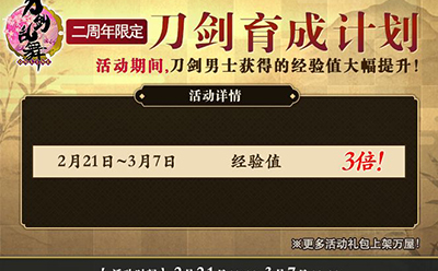 刀剑乱舞onlinev3.1.7